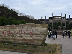 -南京市江宁方山