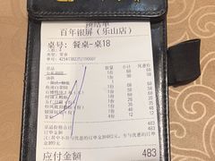 -百年银屏蚝烙·潮汕菜·非遗(乐山店)