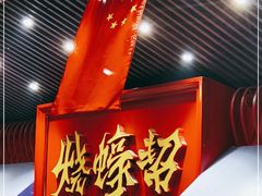 门面-烧蠔帮·湛江生蚝(茂南万达店)