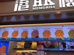-港怀·香港地道小吃茶饮(京基100店)