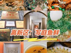 -写庭·鱼鲜川菜·宴请(铁像寺水街店)