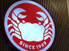 -建兴酒家(素里翁分店)