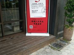 门面-牛事制造局牛肉火锅(莲岳路店)