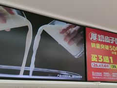 -味多美蛋糕(新和平里店)