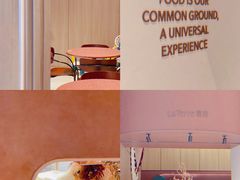 -La Terre乐田(万象城店)