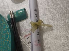 -松云泽