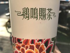 -鸡鸣赐茶(鸡鸣寺路店)