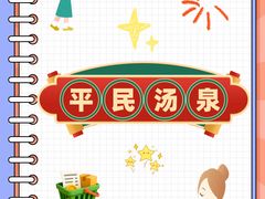 -汤连得(长清路店)