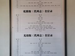 -代州文庙