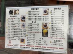 -五福堂龟苓膏(河东北山店)