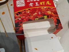 -回味南塘老王虾尾(总店)