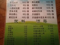 菜单-老爆肚满五香烧牛羊肉