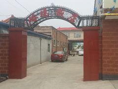 android_upload_pic-峪鸡餐厅