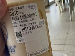 -煲珠公·老红糖珍珠奶茶(长宁龙之梦店)