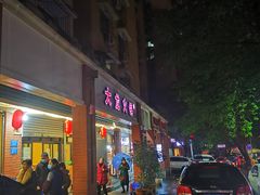 门面-大龙火锅(老店)