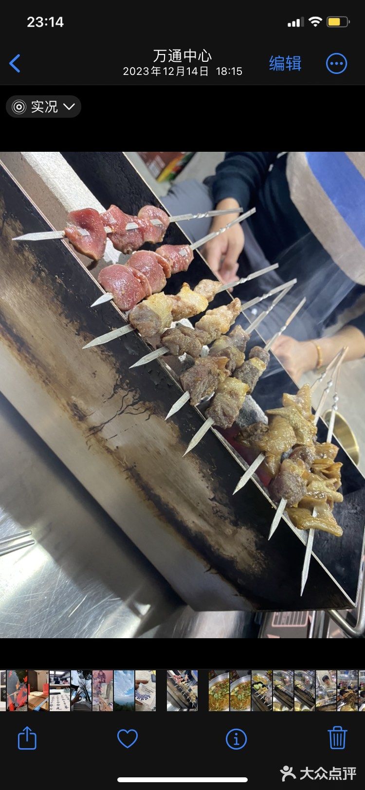 中秋节吃肉·万通里小炉子地摊烤肉