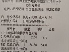 -Olé精品超市(海上世界店)