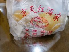 -京天红酒家(虎坊路店)