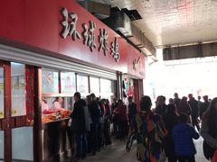 门面-秦氏环球炸鸡(解放北路店)