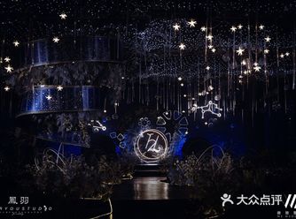 婚礼策划 高能婚礼 走心婚礼 婚礼布置