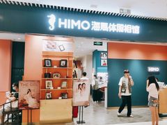 -海馬体照相馆(莘庄维璟印象城店)