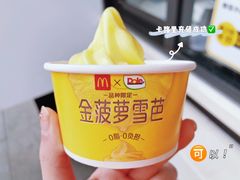 -麦当劳(天兴罗斯福店)