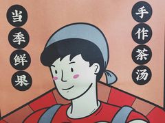 -LELECHA乐乐茶(美罗城店)