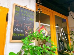 -About Bistro關於·泰式家庭料理