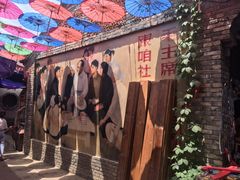 -倒盏民俗文化村