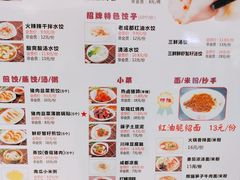 菜单-状元水饺(成都SM广场店)
