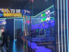 -快乐街区(成都龙湖北城天街店)