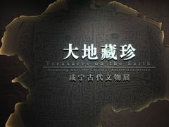 -咸宁市博物馆