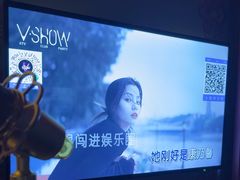 -V SHOW max KTV(粉巷店)