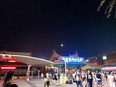 android_upload_pic-上海玛雅海滩水公园