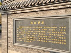 -锦尚阁烤鱼•天津菜(宣武门胡同店)