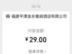 -平潭金永雅阁度假酒店(原龙凤头度假村)