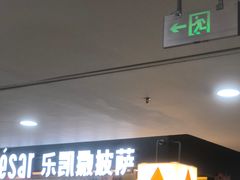 -乐凯撒披萨(正佳广场店)