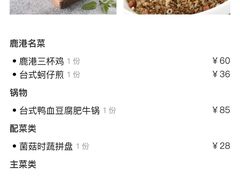 -鹿港小镇(金虹桥国际中心店)