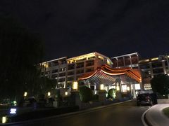 -西安国际创新人才交流中心•药浴温泉