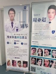 -温州伯思立医院