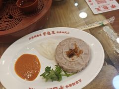 -芋包王闽南茶楼(八市店)