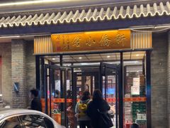 -新侨小馆(东直门北小街店)
