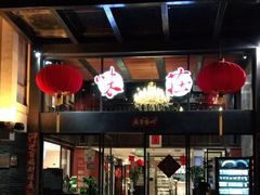 门面-知味观·味庄(杨公堤店)