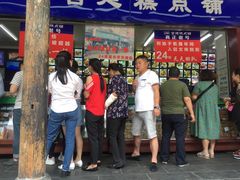 -宫廷糕点铺