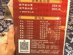 菜单-苏苑饭店-中餐厅(长桥地区店)