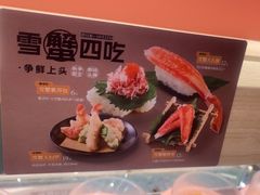 -争鲜回转寿司(太阳宫凯德PLUS店)