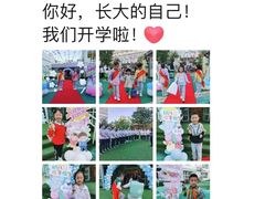 -爱彼格林珑悦幼儿园