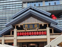 -唐山宴