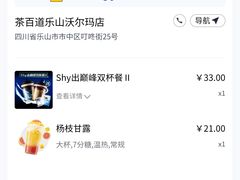 -茶百道(乐山时代青江店)