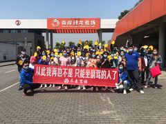 -乔森驾校(杨家坪总校)
